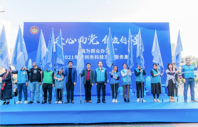 2021年深圳市科技志愿服務(wù)集市圓滿落幕，好寫科技榮獲優(yōu)秀志愿服務(wù)組織獎(jiǎng)